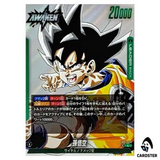 Son Goku L SB02-033 MANGA