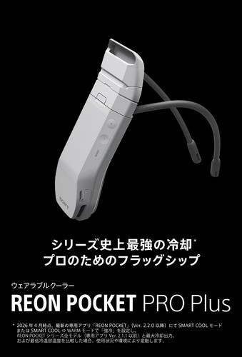 Sony reon pocket pro - pocket,