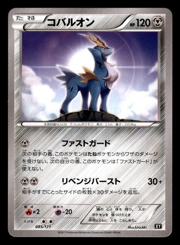 Cobalion 085 171 meglio di - il,