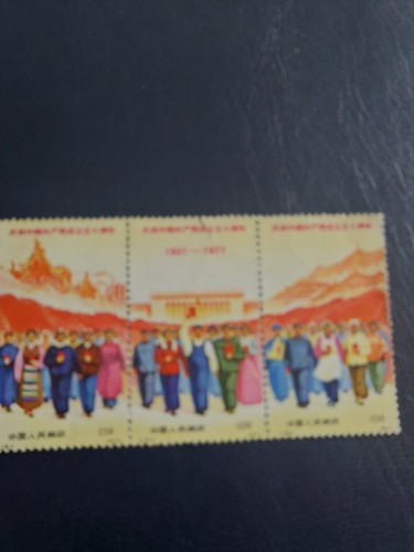 Prc 1971 cina poste persone - 1971, e