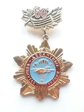 Distintivo URSS CCCP 60 anni