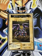 Twin Headed King Rex YuGiOh