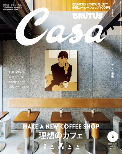 Casa brutus numero - casa, marzo