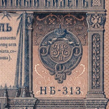 RUSSIA RUSSIA 1 RUBLO 1898