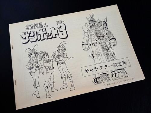 Zambot original settei - -, #