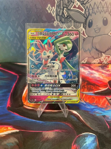 Gardevoir sylveon csm2cc - e,