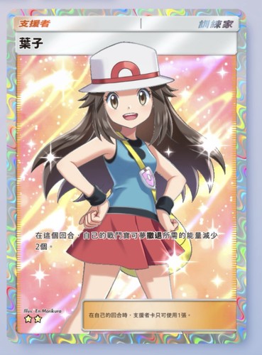 Pokemon tcg - trade),