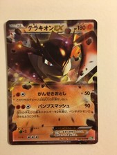 Pokemon Carte / Card Terrakion