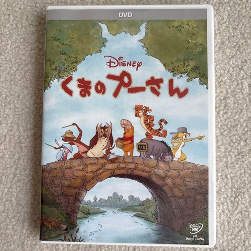 Winnie the pooh dvd - the,