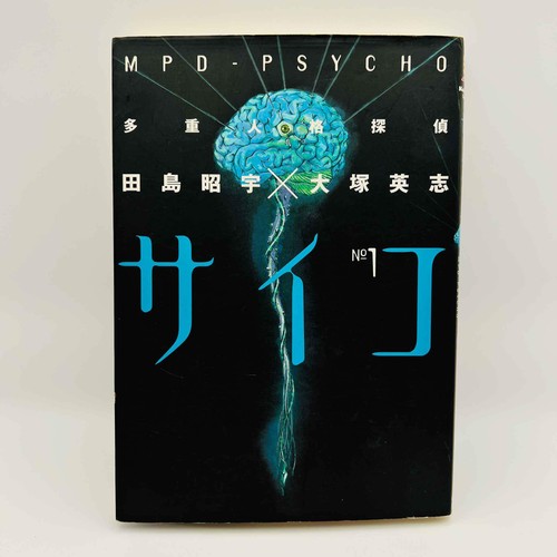Stampa mpd psycho - 1°, volume