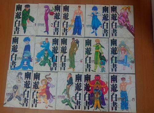 Hakusho kanzenban di - yu,