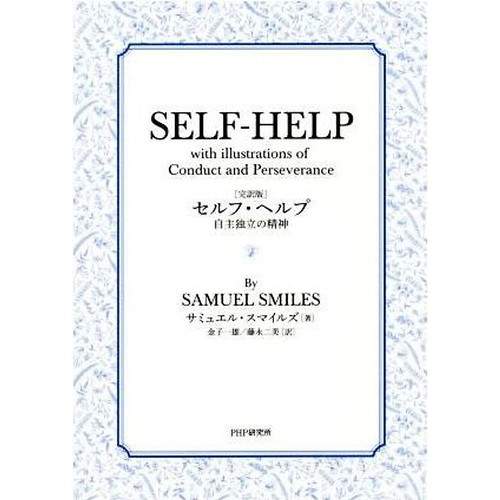 Self help complete translation - complete,