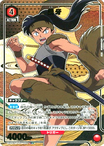 Carta union arena - carta, inuyasha
