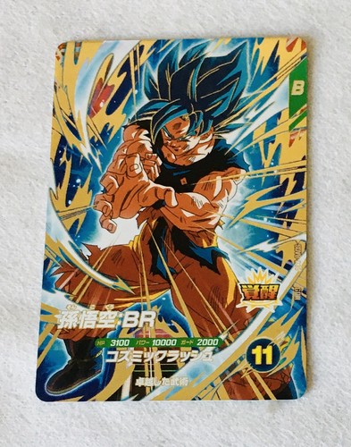 Carte super dragon ball heroes - carte,