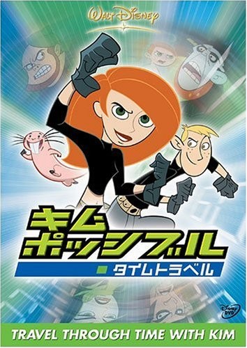 Dvd kim possible - [dvd], time
