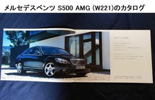 Catalogo mercedes benz s500amg - mercedes,