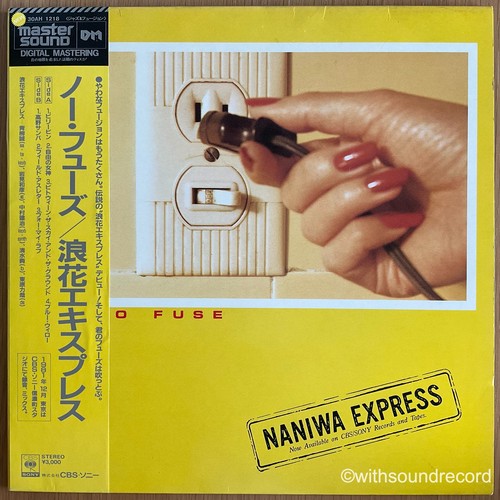 Naniwa express fuse - no,