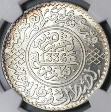 1918 NGC MS 64 Marocco Rial 10