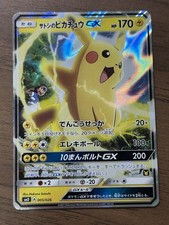 Ash's Pikachu GX 005/026 SMD