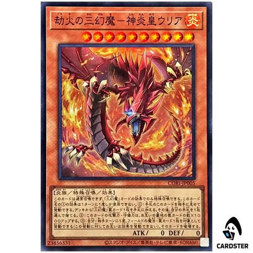 Uria signore delle fiamme - uria,