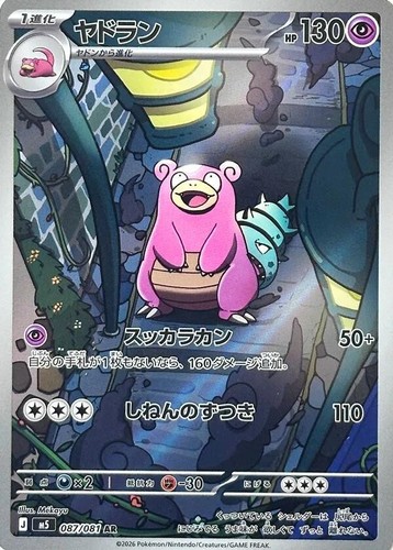 Choose your card pokemon - your,