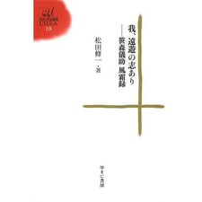 Gisuke Sasamori Fushimaroku