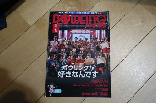 Bowling magazine 2019 april - bowling,