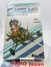 Dragon Ball Vol.4 1° Edizione