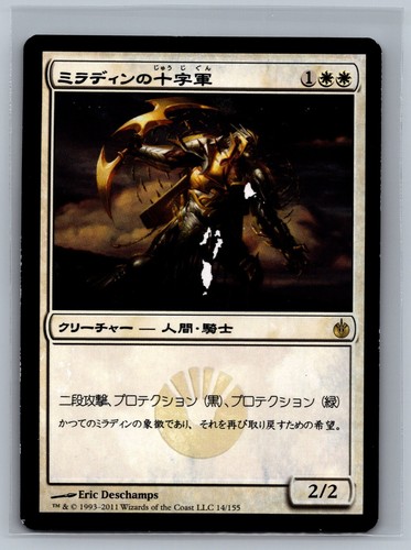 Magic the gathering - magic,