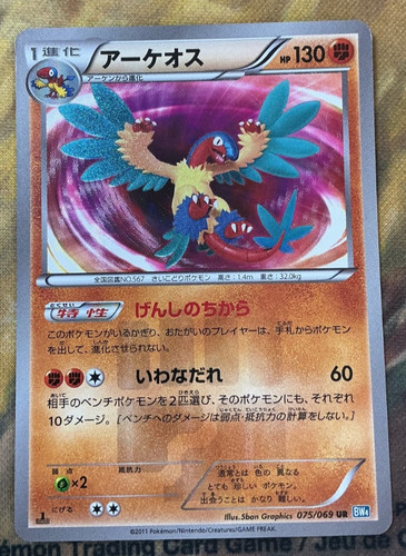 Archeops 075 069 - archeops, 1ed