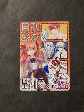 CHIYO SAKURA - GEKKAN SHOUJO NOZAKI-KUN - GODDESS STORY - BGL - NS-10M02-012