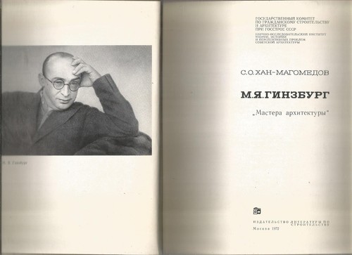 хан магомедов - Хан-Магомедов,