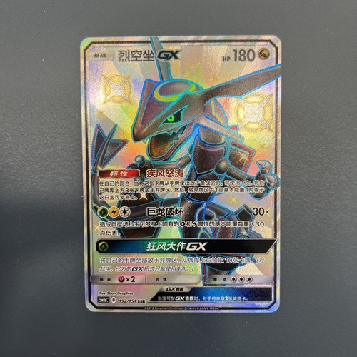 Pokemon card rayquaza - card, ex