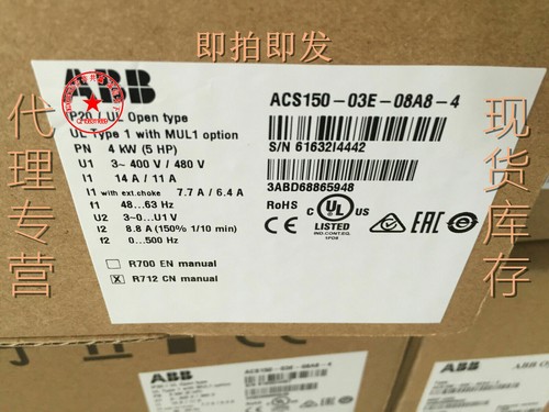 Consegna rapida plc abb - consegna,