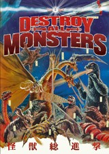 Destroy All Monsters (DVD