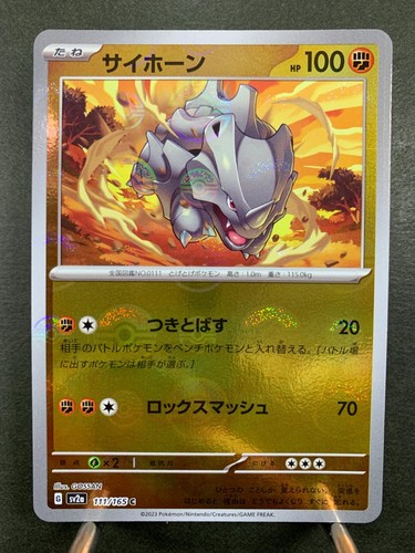 Carta pokemon 151 sv2a 111 - carta,