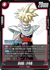 Dragon Ball Fusion World Card