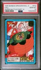 POP 1 1995 BANDAI DRAGON BALL