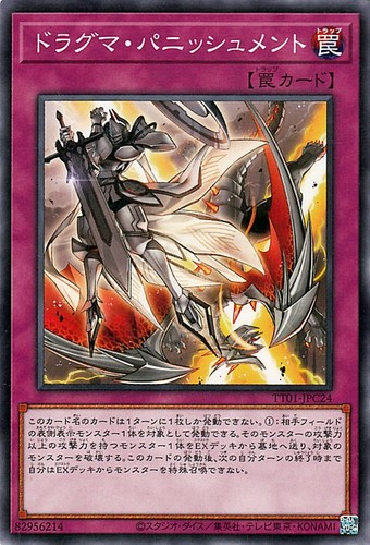 Ocg dogmatika - yu-gi-oh,