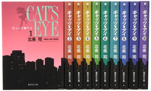 Cat eye bunko - cat's, comic