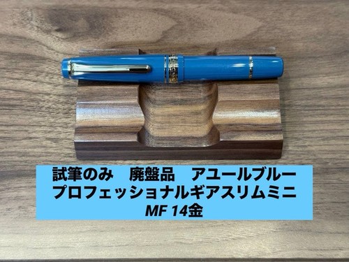 Solo penna trial - trial],