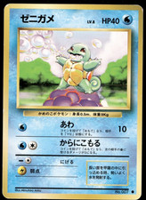 Squirtle No.007 Set Base