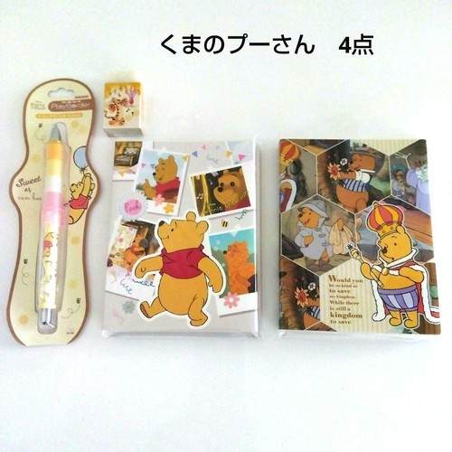 Winnie the pooh cancelleria - winnie,