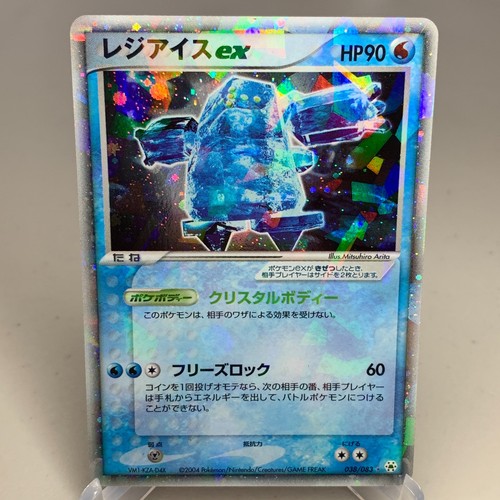 Regice 038 083 holo - 038/083, undone