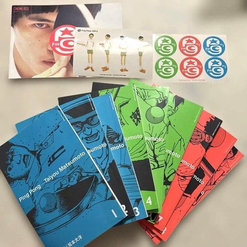 Taiyo matsumoto ping pong set - pong,