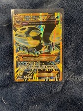 Primal Kyogre EX (Shiny Full