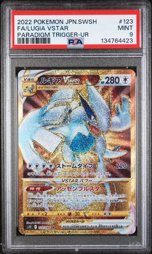 Lugia vstar 123 - lugia, rare
