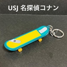 Portachiavi Usj Detective