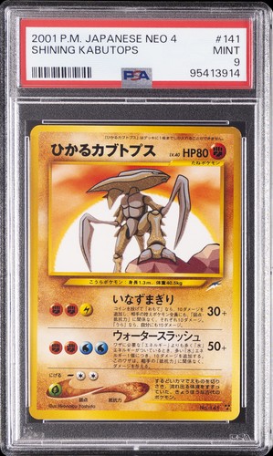 2001 pokemon giapponese - pokemon,