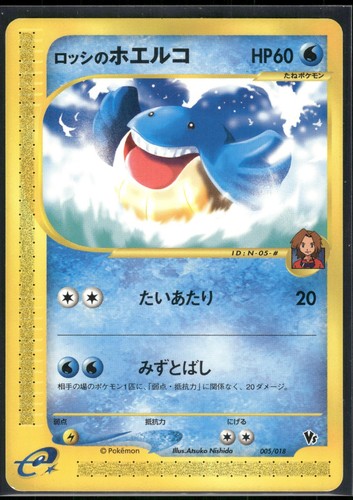 Pokemon japanese ross - japanese, ross's